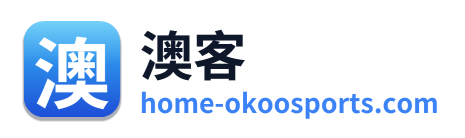 澳客
